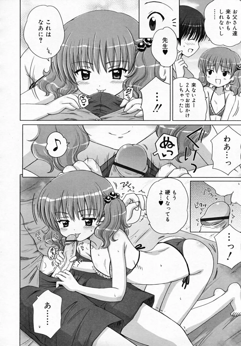 COMIC RiN 2007-12 Page.96