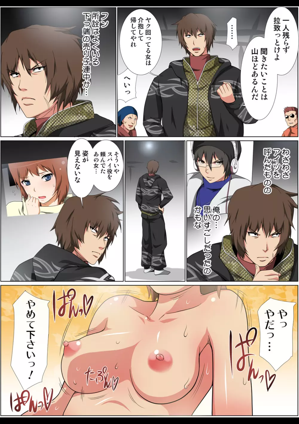 姫マニア Vol.52 Page.58