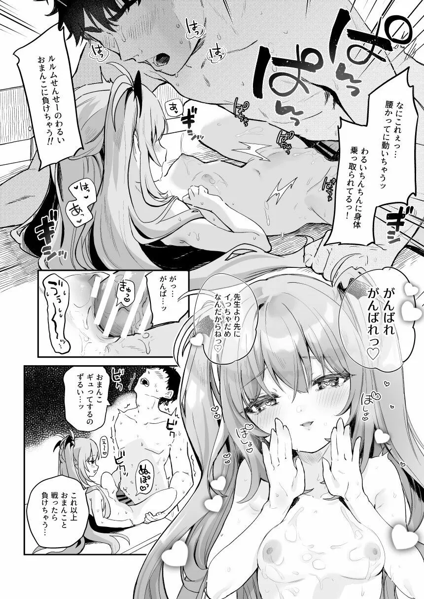 こどもの日(意味深)に向けて漫画を描く Page.14