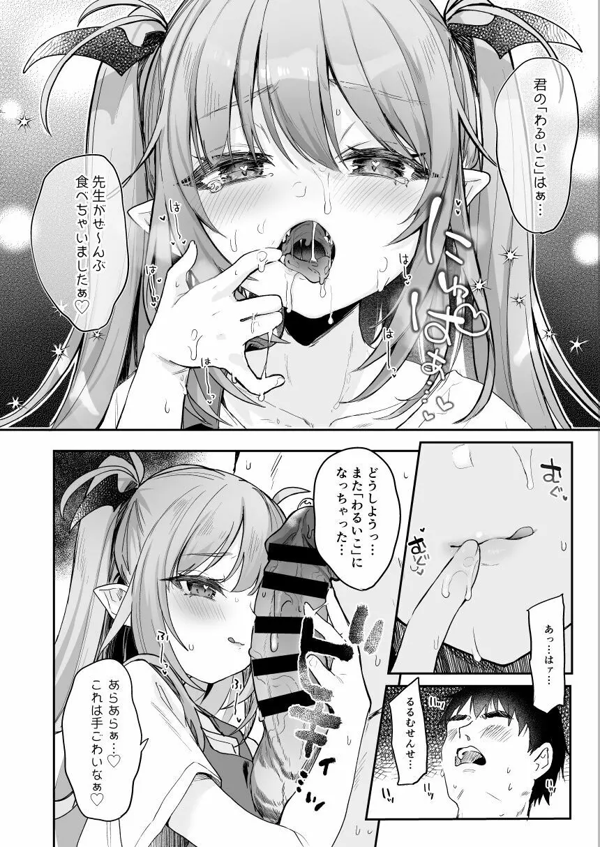 こどもの日(意味深)に向けて漫画を描く Page.8