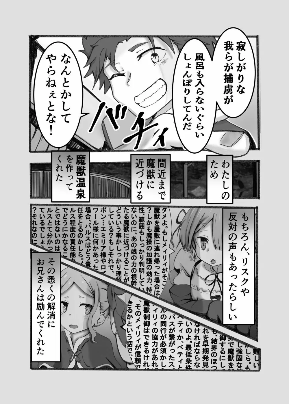 王候補の騎士サマとお屋敷の捕虜が爛れた関係なワケないでしょお? Page.10