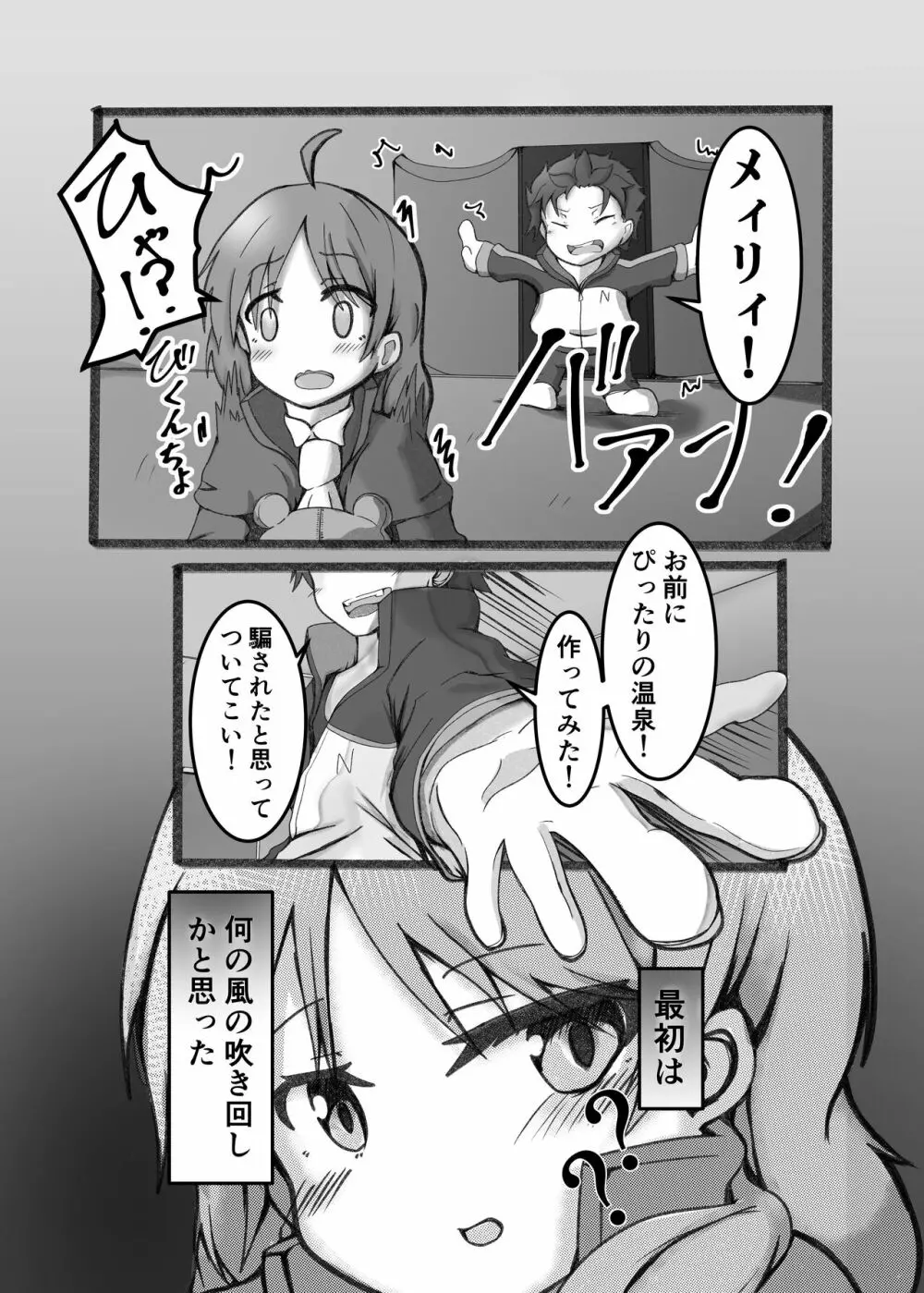 王候補の騎士サマとお屋敷の捕虜が爛れた関係なワケないでしょお? Page.11