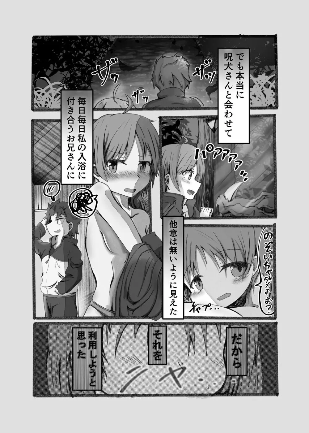 王候補の騎士サマとお屋敷の捕虜が爛れた関係なワケないでしょお? Page.12