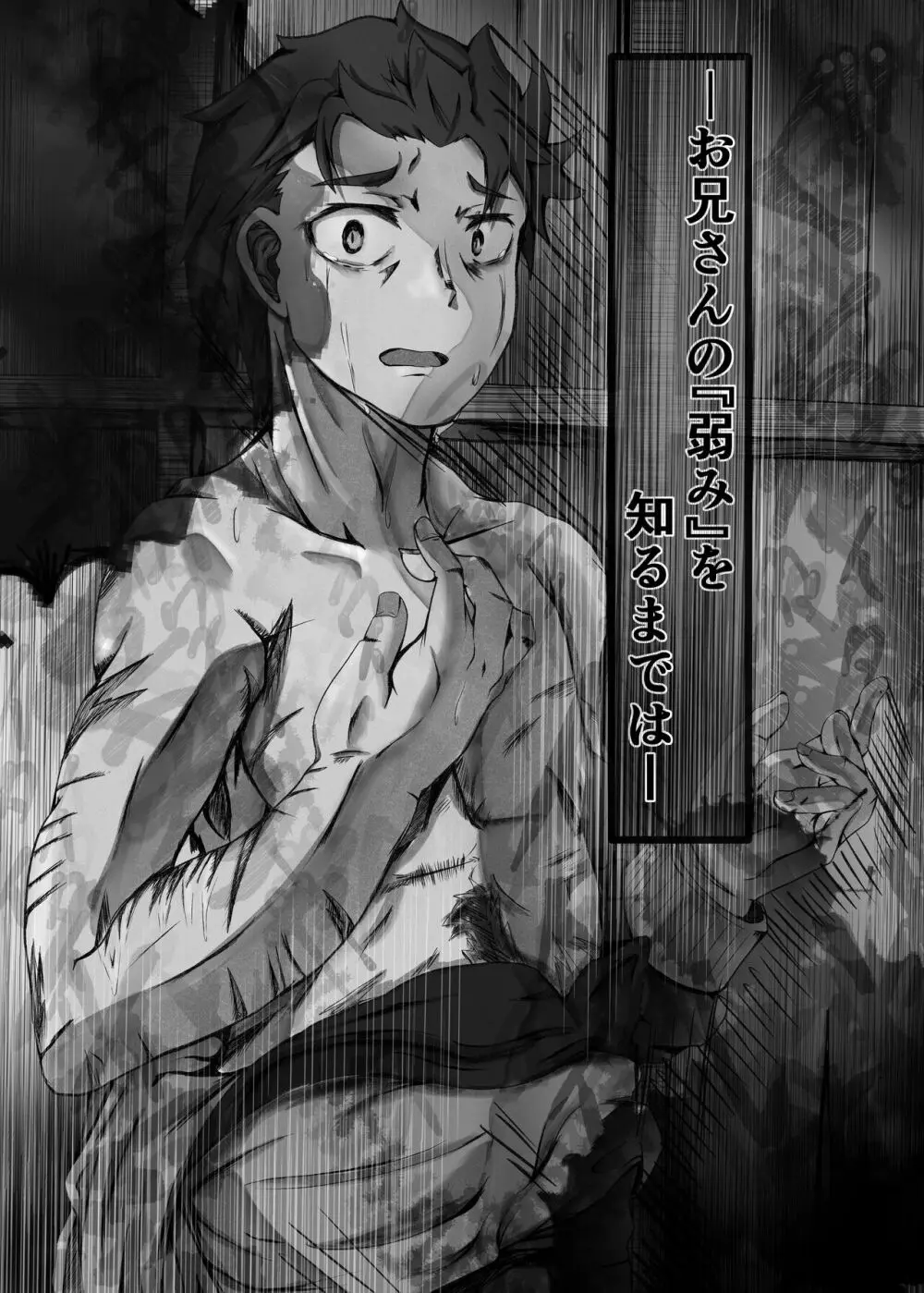 王候補の騎士サマとお屋敷の捕虜が爛れた関係なワケないでしょお? Page.16