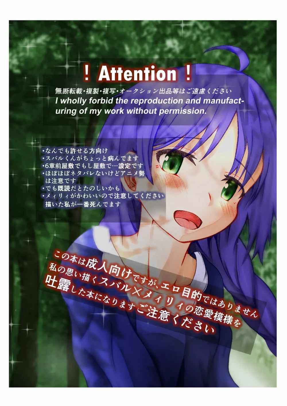 王候補の騎士サマとお屋敷の捕虜が爛れた関係なワケないでしょお? Page.2