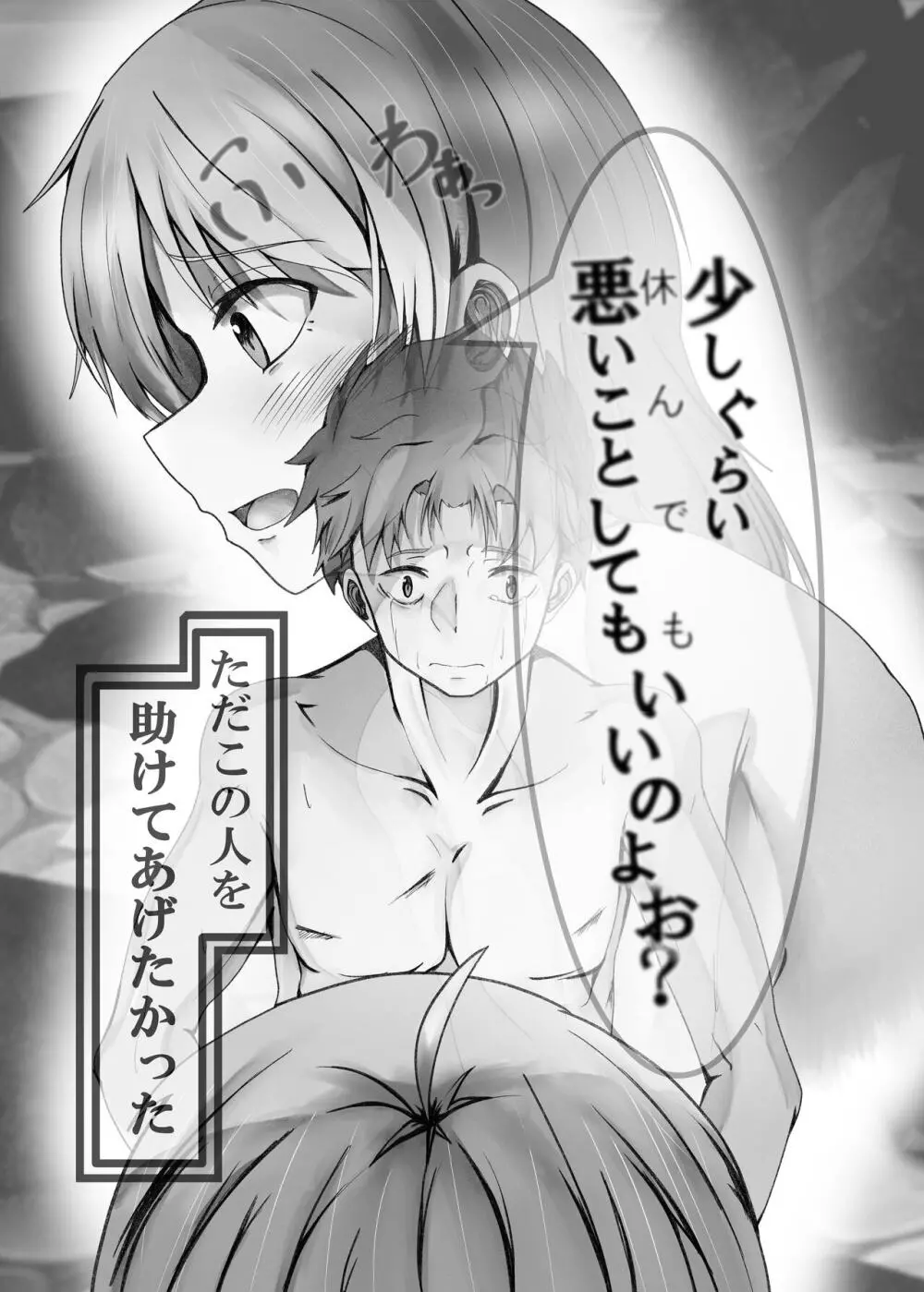 王候補の騎士サマとお屋敷の捕虜が爛れた関係なワケないでしょお? Page.22