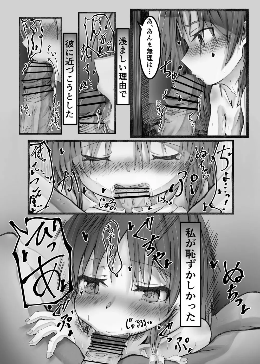 王候補の騎士サマとお屋敷の捕虜が爛れた関係なワケないでしょお? Page.25