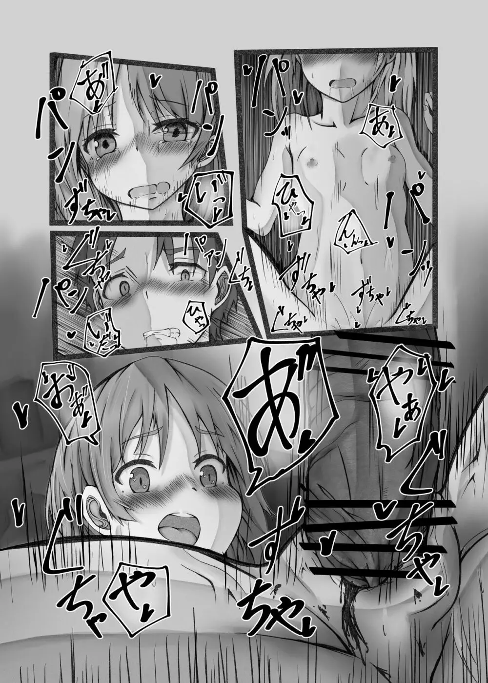 王候補の騎士サマとお屋敷の捕虜が爛れた関係なワケないでしょお? Page.28