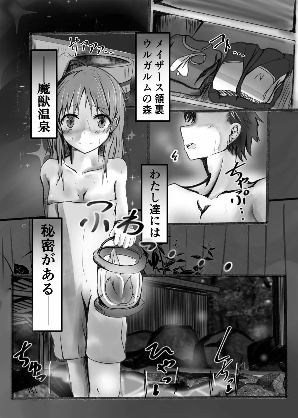 王候補の騎士サマとお屋敷の捕虜が爛れた関係なワケないでしょお? Page.3
