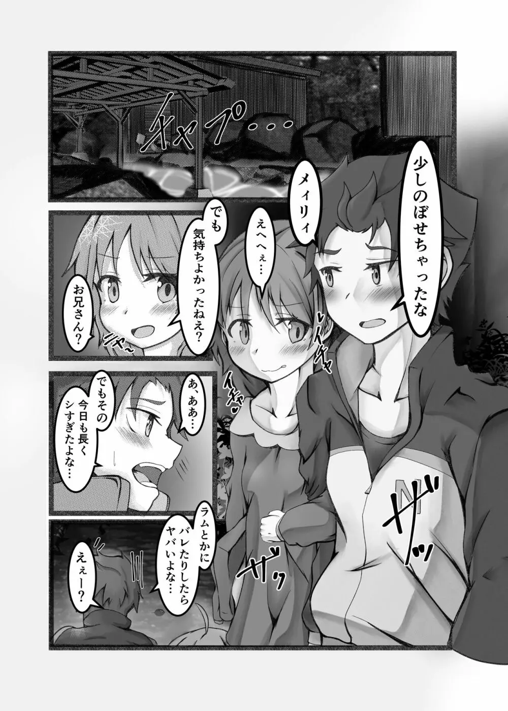 王候補の騎士サマとお屋敷の捕虜が爛れた関係なワケないでしょお? Page.33