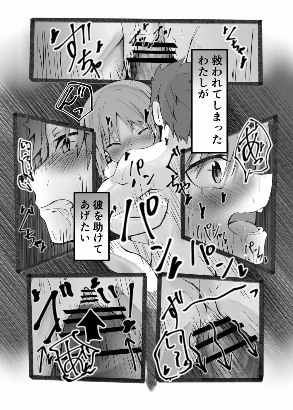 王候補の騎士サマとお屋敷の捕虜が爛れた関係なワケないでしょお? Page.7