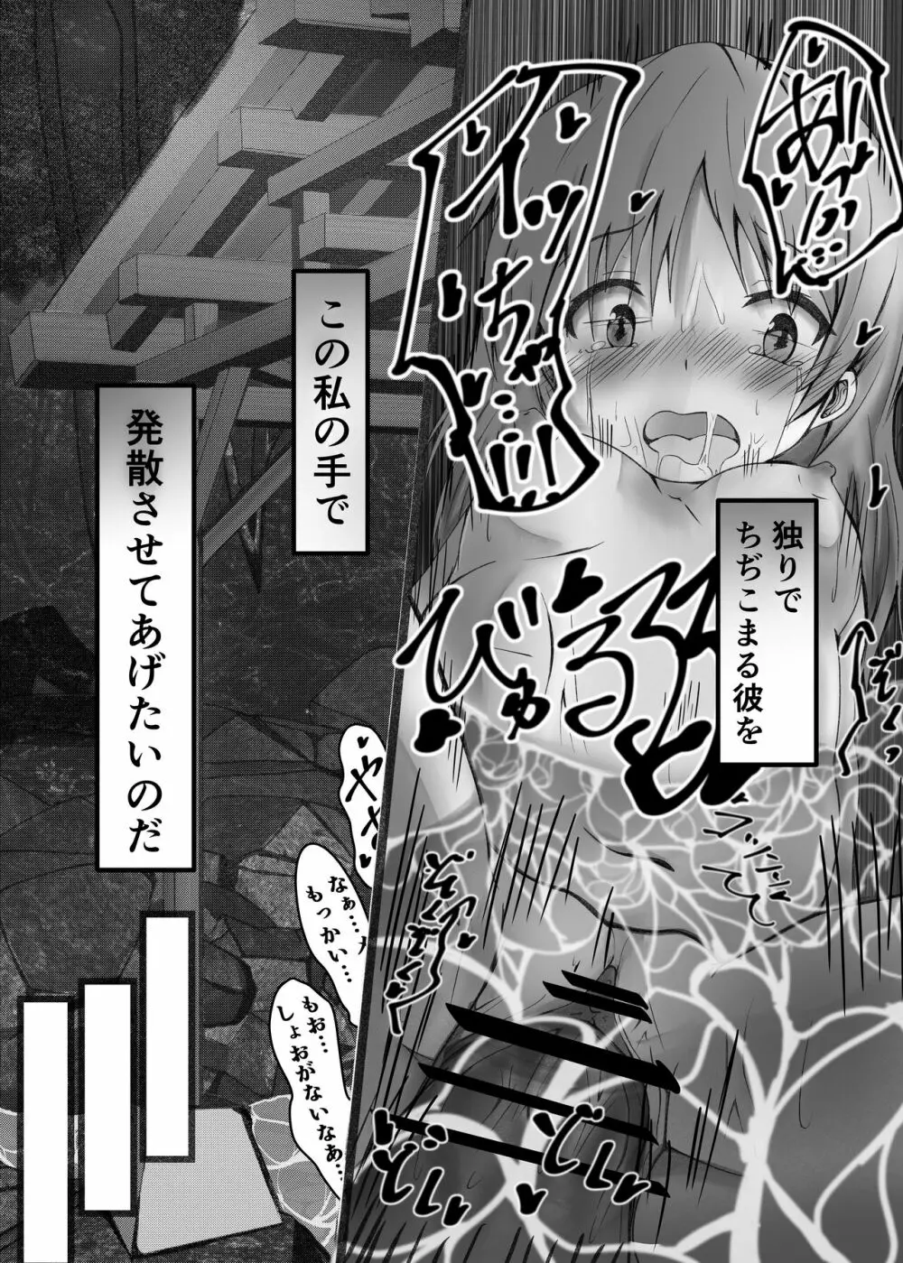 王候補の騎士サマとお屋敷の捕虜が爛れた関係なワケないでしょお? Page.8