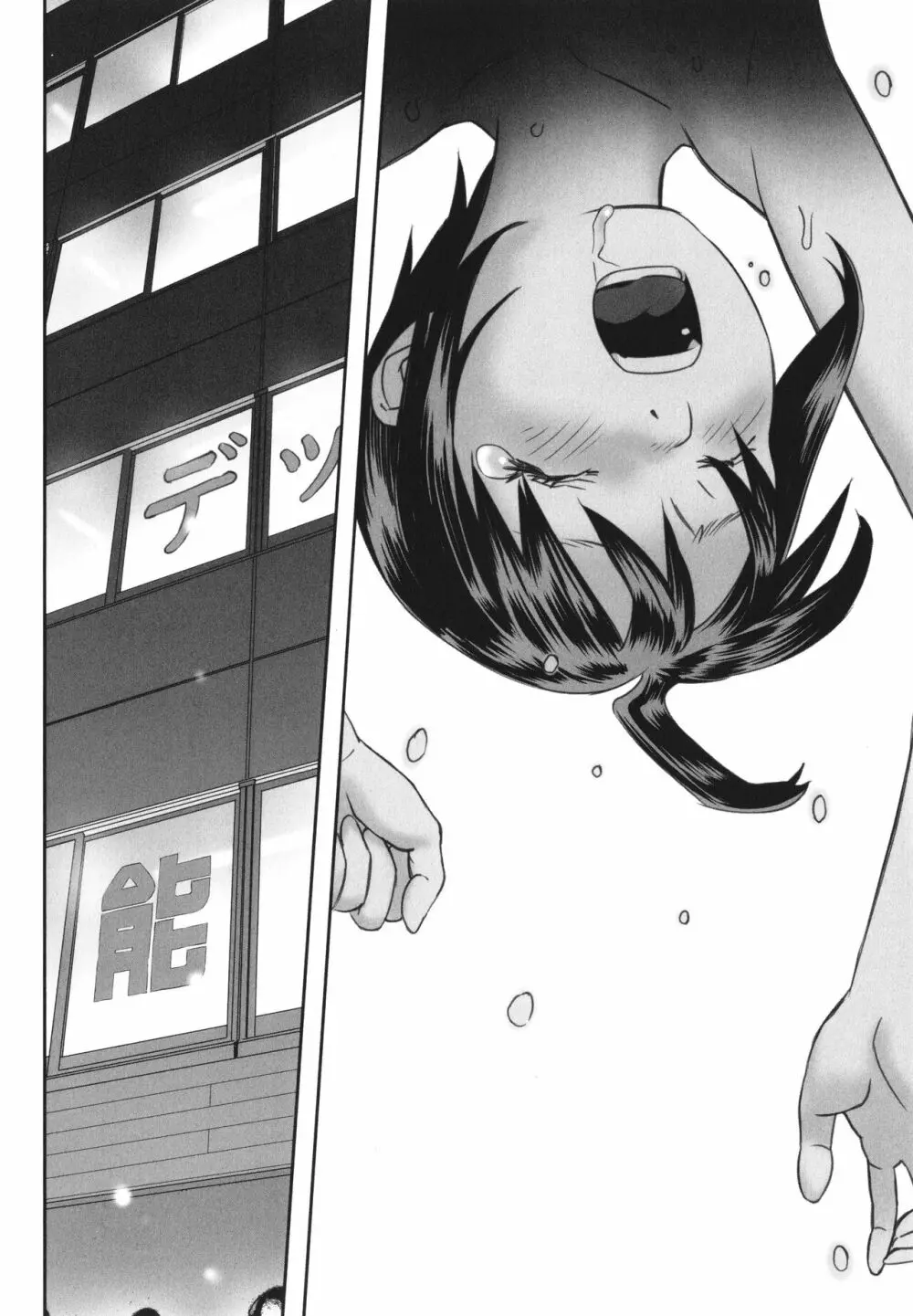 少女組曲 26 Page.101