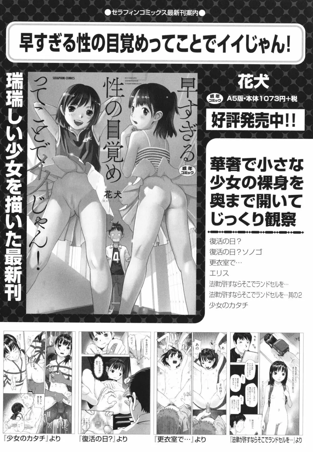 少女組曲 26 Page.75