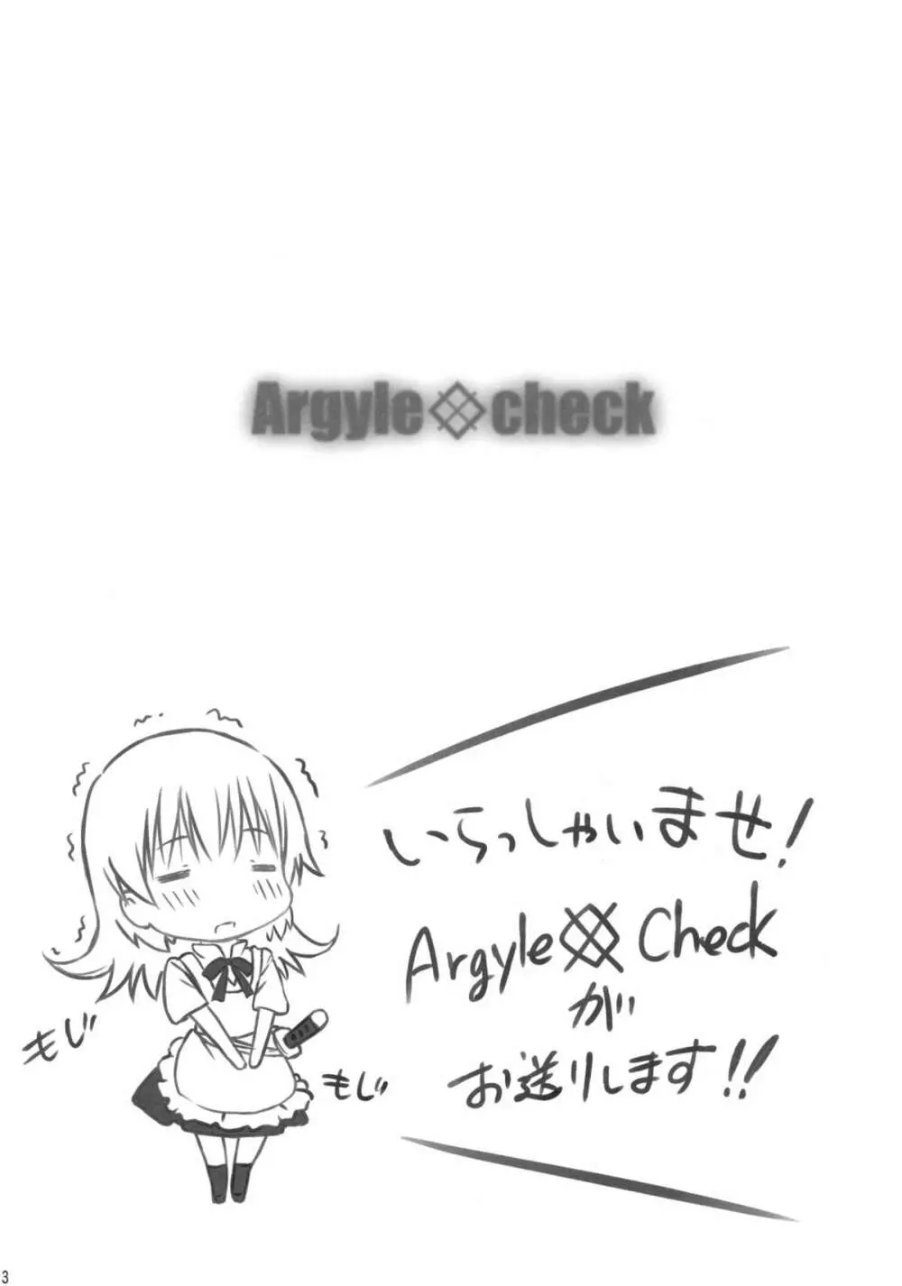 (とら祭り2010) [Argyle◇check、わんとんランド組合 (こまめ丸) やちよん! (WORKING!!) Page.2