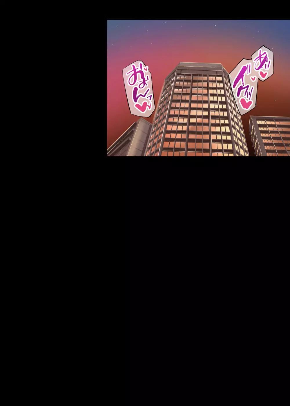 パコりたギャル 〜恋愛下手な私の好きな男(ヒト)〜 Page.35