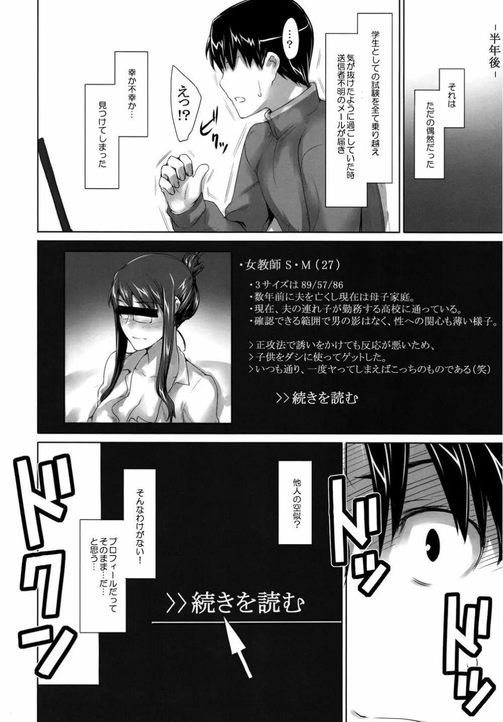 妄想咲子さん Vol.9 ~咲子さんノ投稿事情 ルート2~ (コラージュ) Page.22