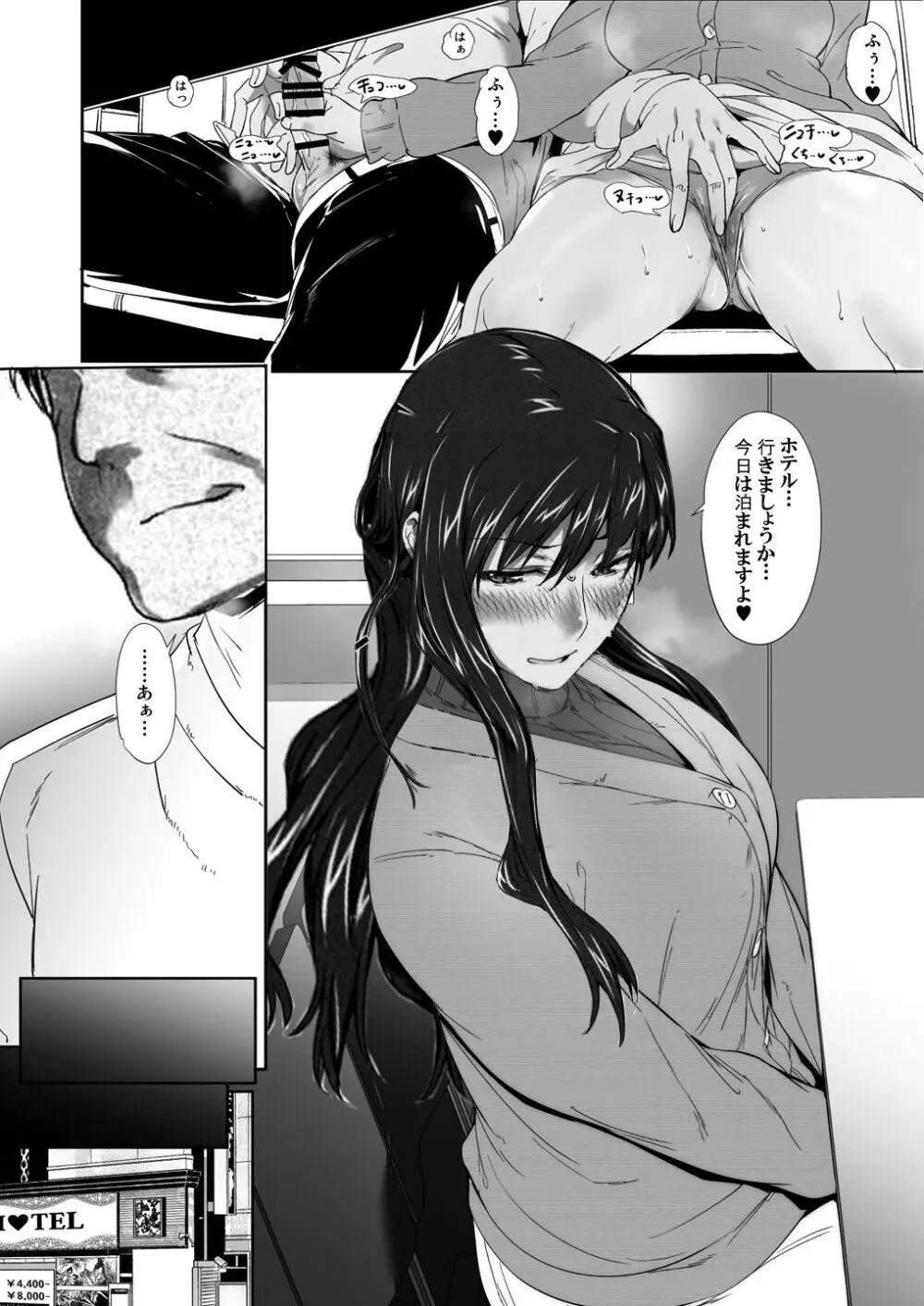 妄想咲子さん Vol.10 ~咲子さんノ炮友事情~ (コラージュ) Page.27