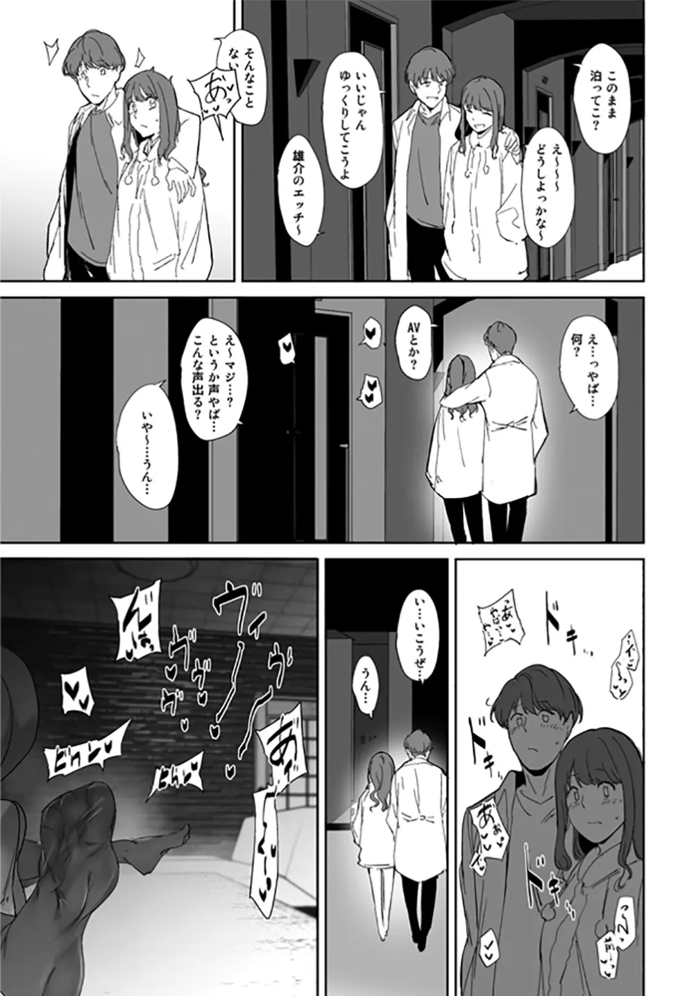 妄想咲子さん Vol.10 ~咲子さんノ炮友事情~ (コラージュ) Page.33