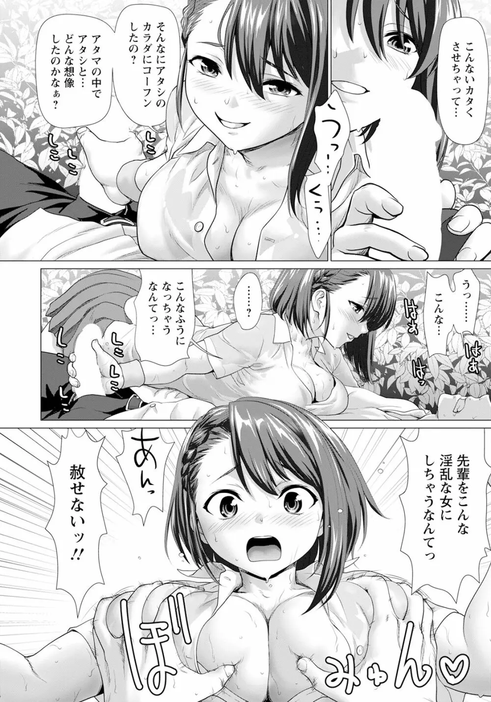 ANGEL倶楽部 2023年6月号 Page.224