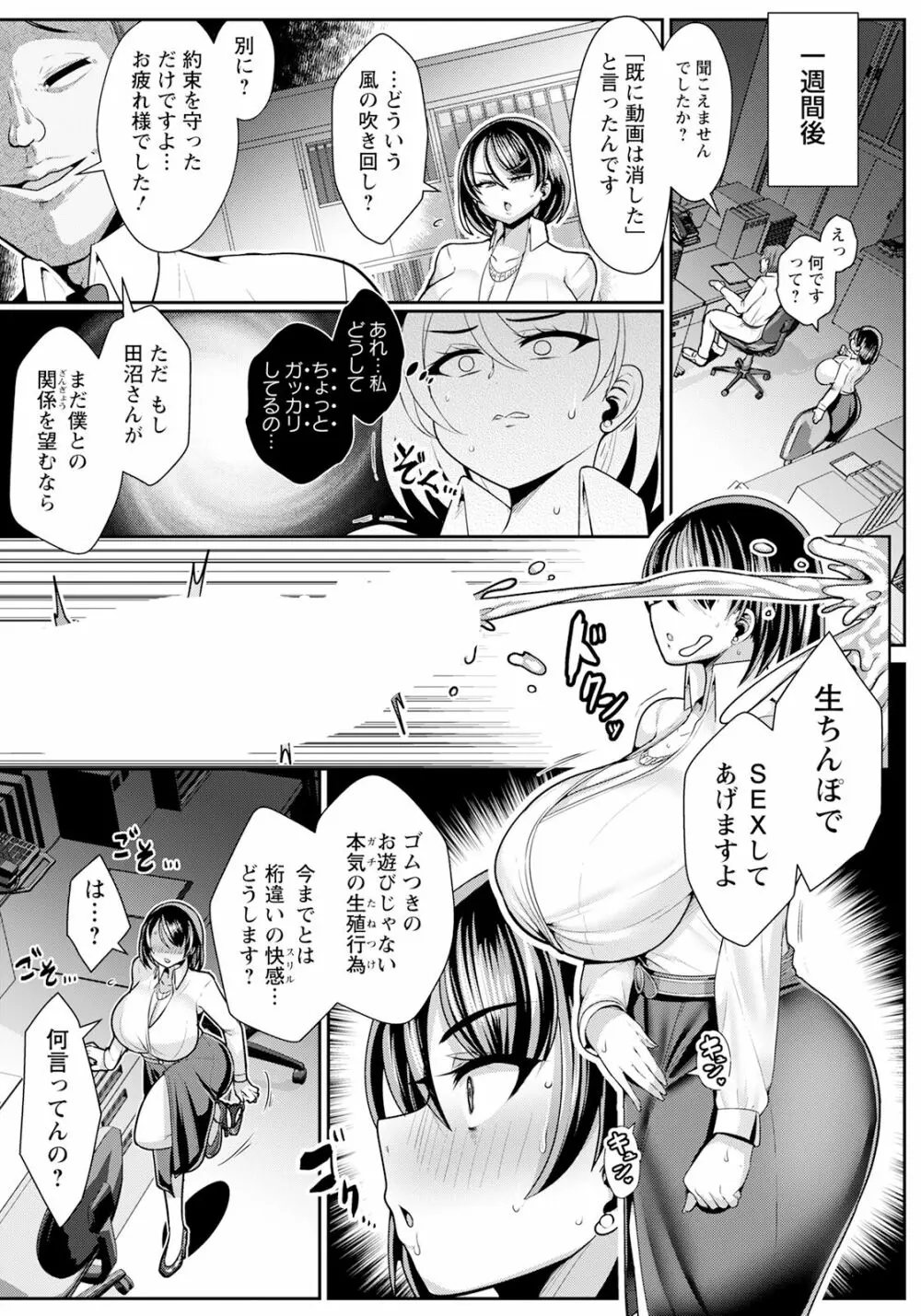 ANGEL倶楽部 2023年6月号 Page.249