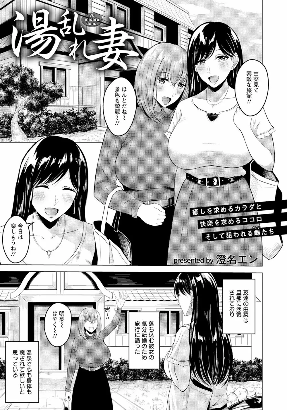 ANGEL倶楽部 2023年6月号 Page.297
