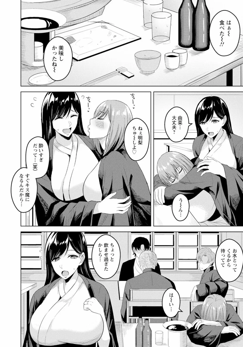 ANGEL倶楽部 2023年6月号 Page.298