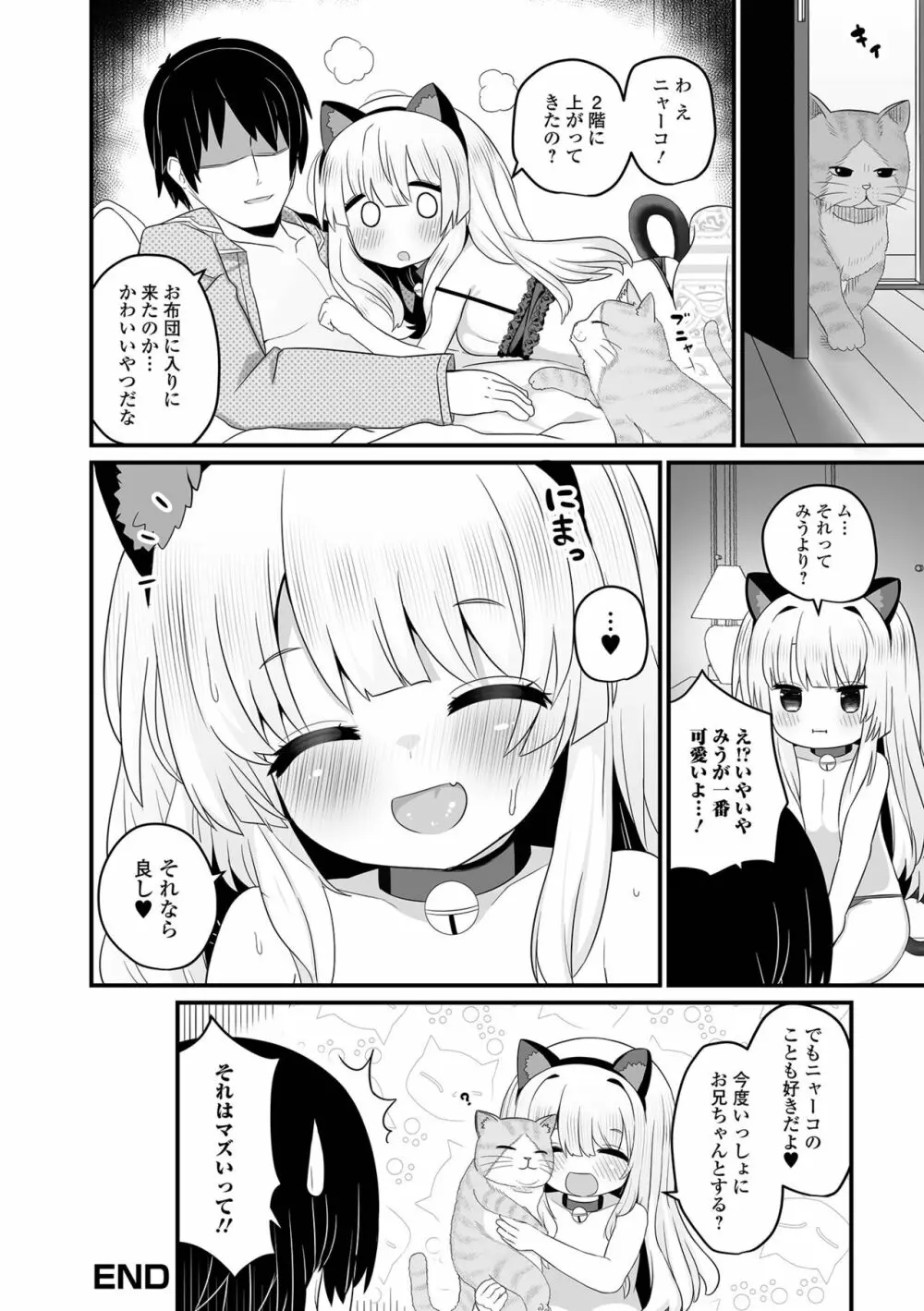 デジタルぷにぺどッ! Vol.27 Page.50