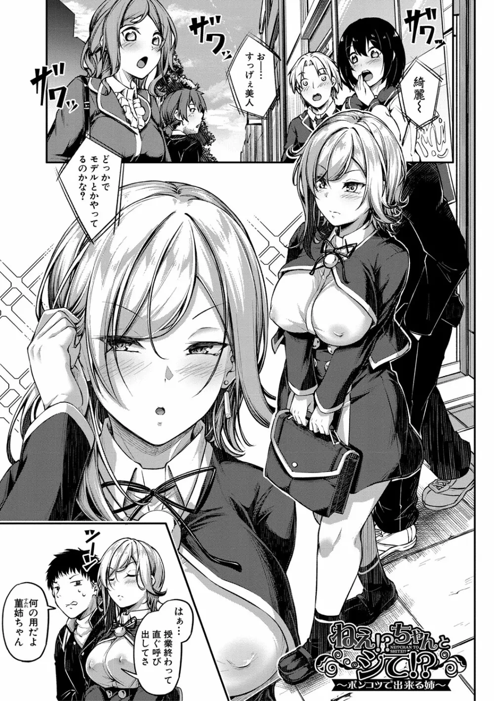 エッチなナース達が個室で交尾してくれるって本当ですか!? Page.182