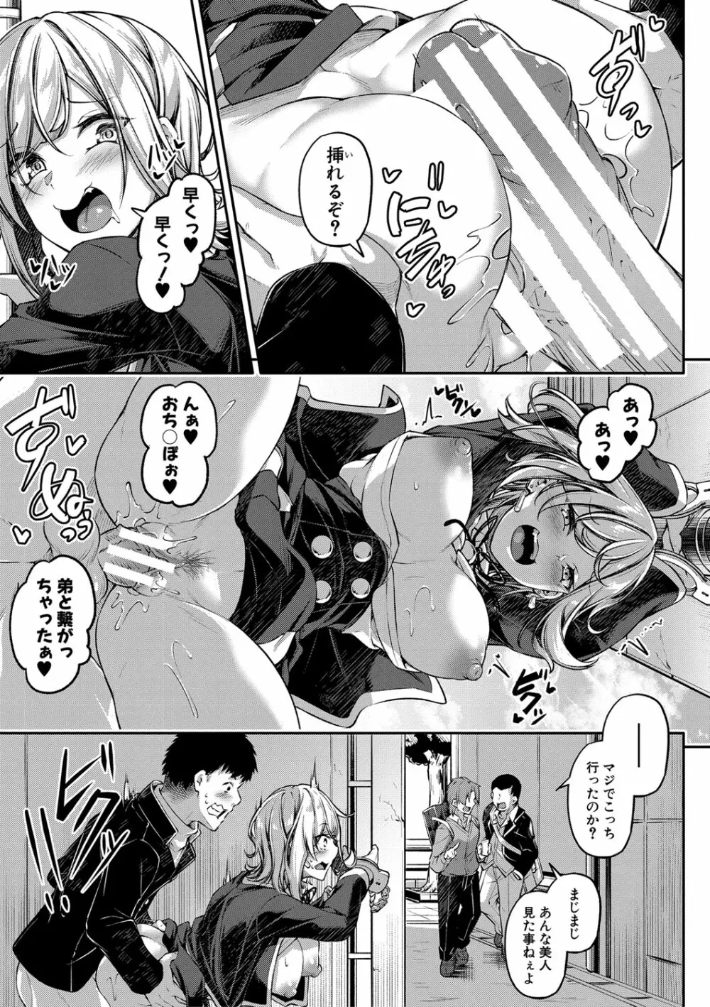 エッチなナース達が個室で交尾してくれるって本当ですか!? Page.196