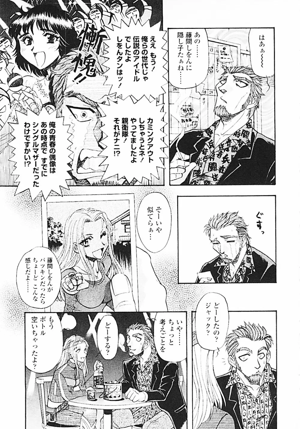 ナードボイルドR ~淫花繚乱マル秘探偵ファイル~ Page.10