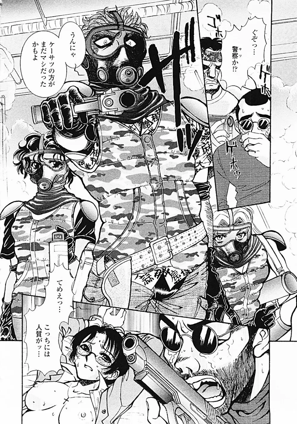 ナードボイルドR ~淫花繚乱マル秘探偵ファイル~ Page.111