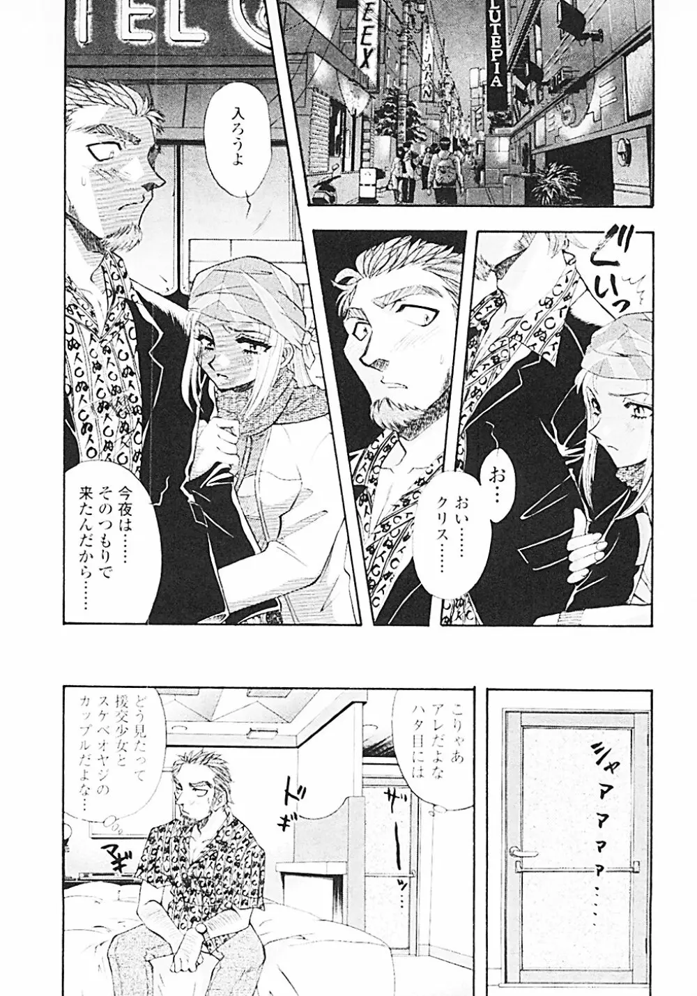 ナードボイルドR ~淫花繚乱マル秘探偵ファイル~ Page.12