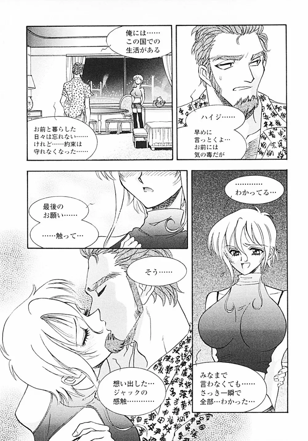 ナードボイルドR ~淫花繚乱マル秘探偵ファイル~ Page.126