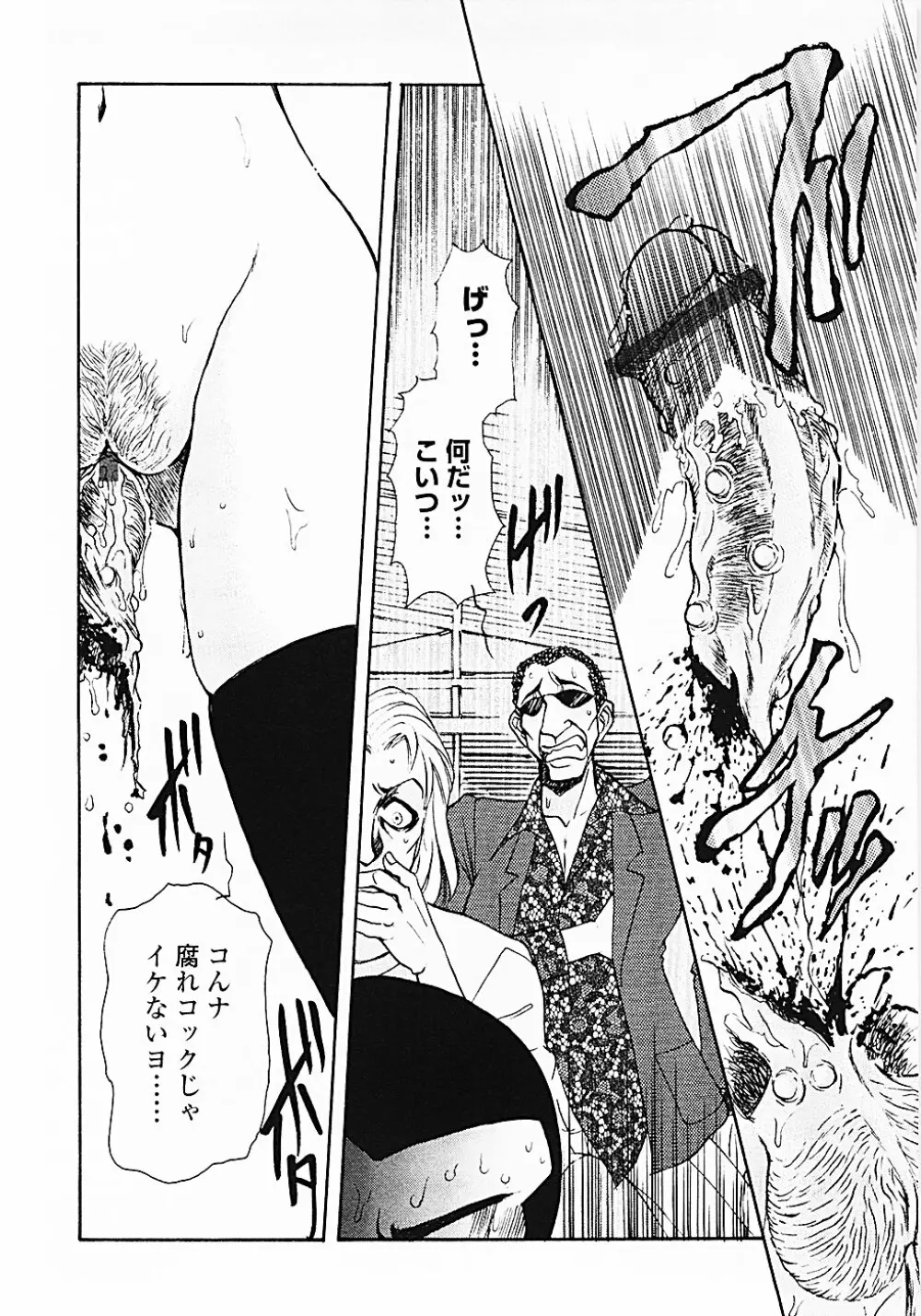 ナードボイルドR ~淫花繚乱マル秘探偵ファイル~ Page.145