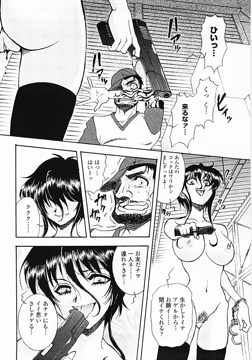 ナードボイルドR ~淫花繚乱マル秘探偵ファイル~ Page.147