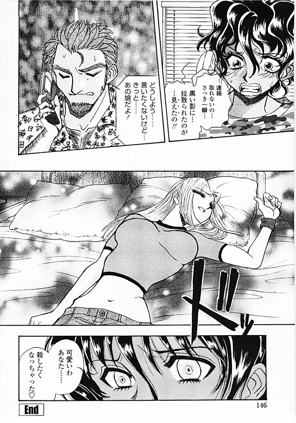 ナードボイルドR ~淫花繚乱マル秘探偵ファイル~ Page.149