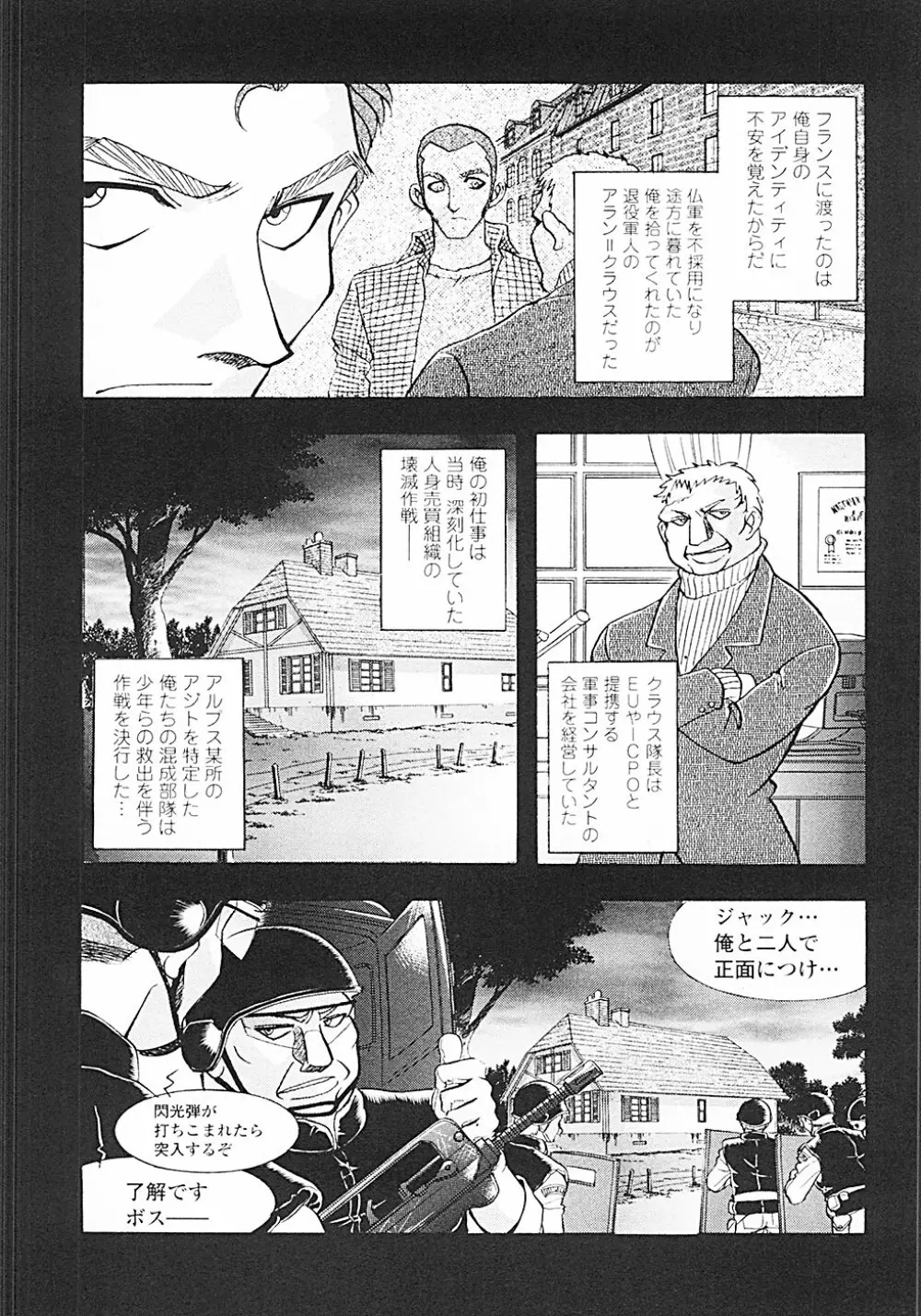 ナードボイルドR ~淫花繚乱マル秘探偵ファイル~ Page.150