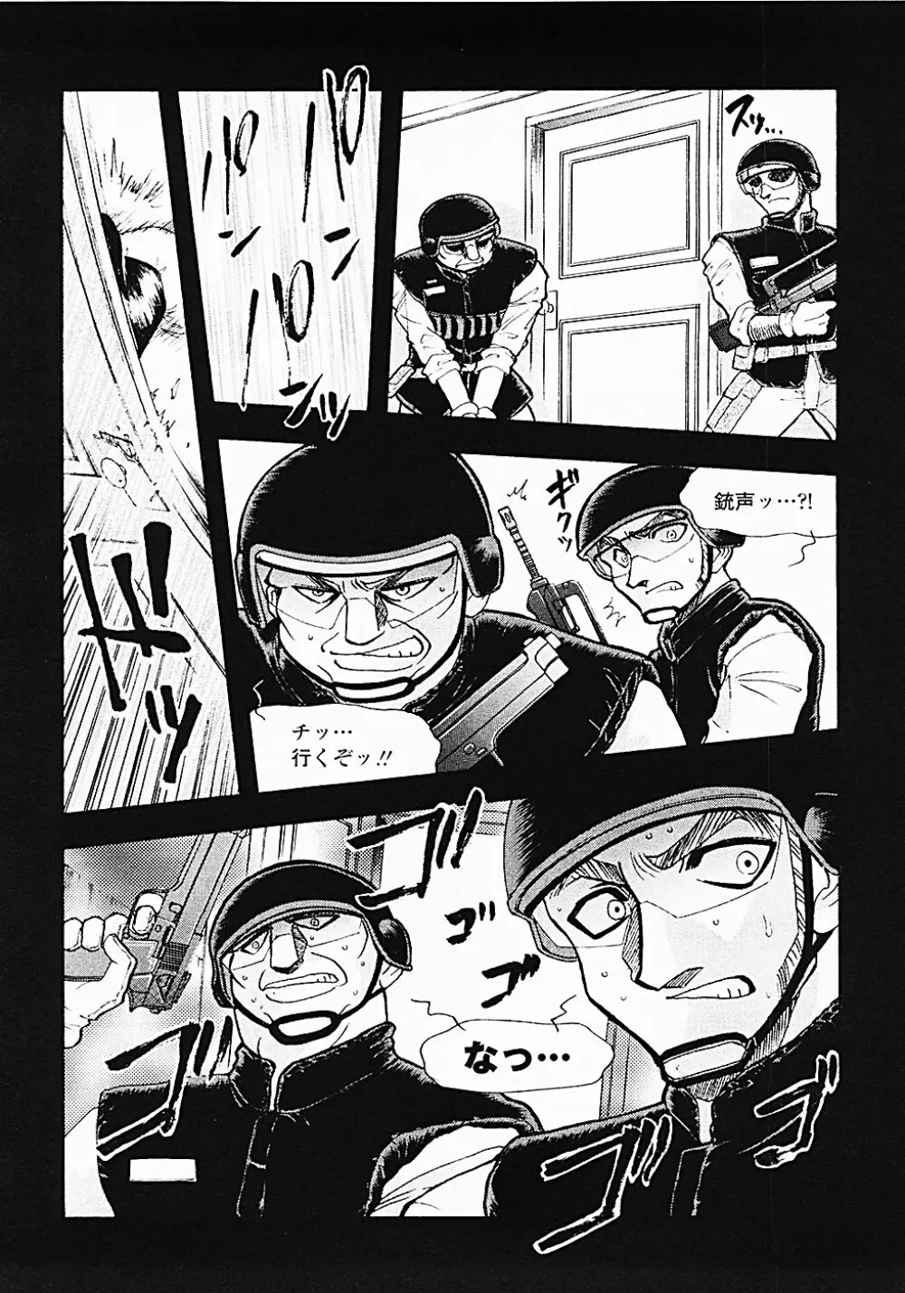 ナードボイルドR ~淫花繚乱マル秘探偵ファイル~ Page.151