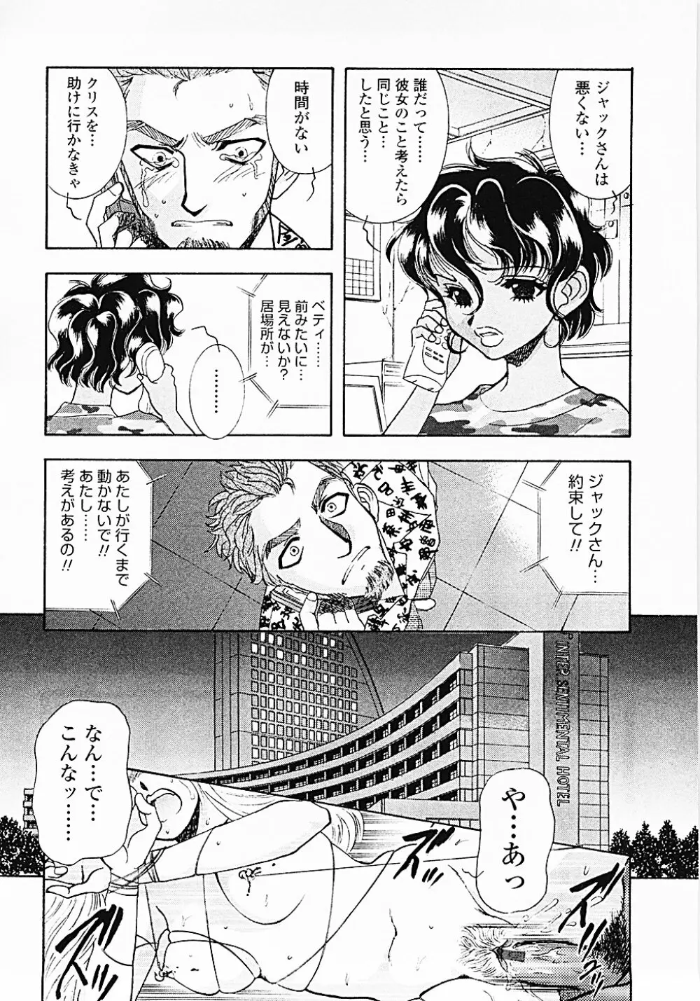 ナードボイルドR ~淫花繚乱マル秘探偵ファイル~ Page.155