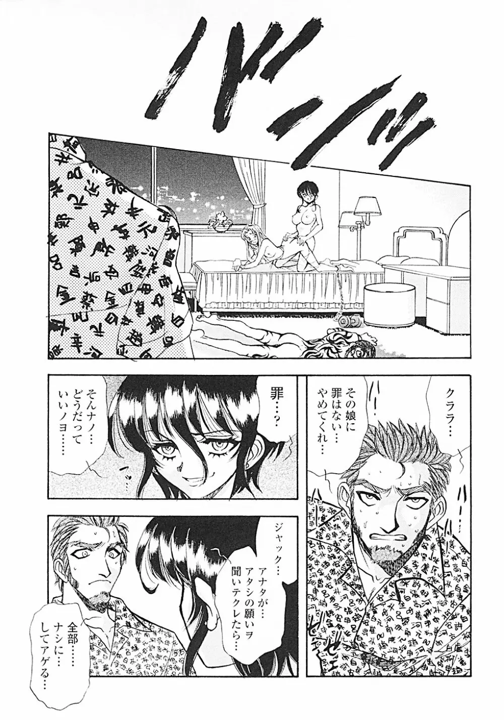 ナードボイルドR ~淫花繚乱マル秘探偵ファイル~ Page.160