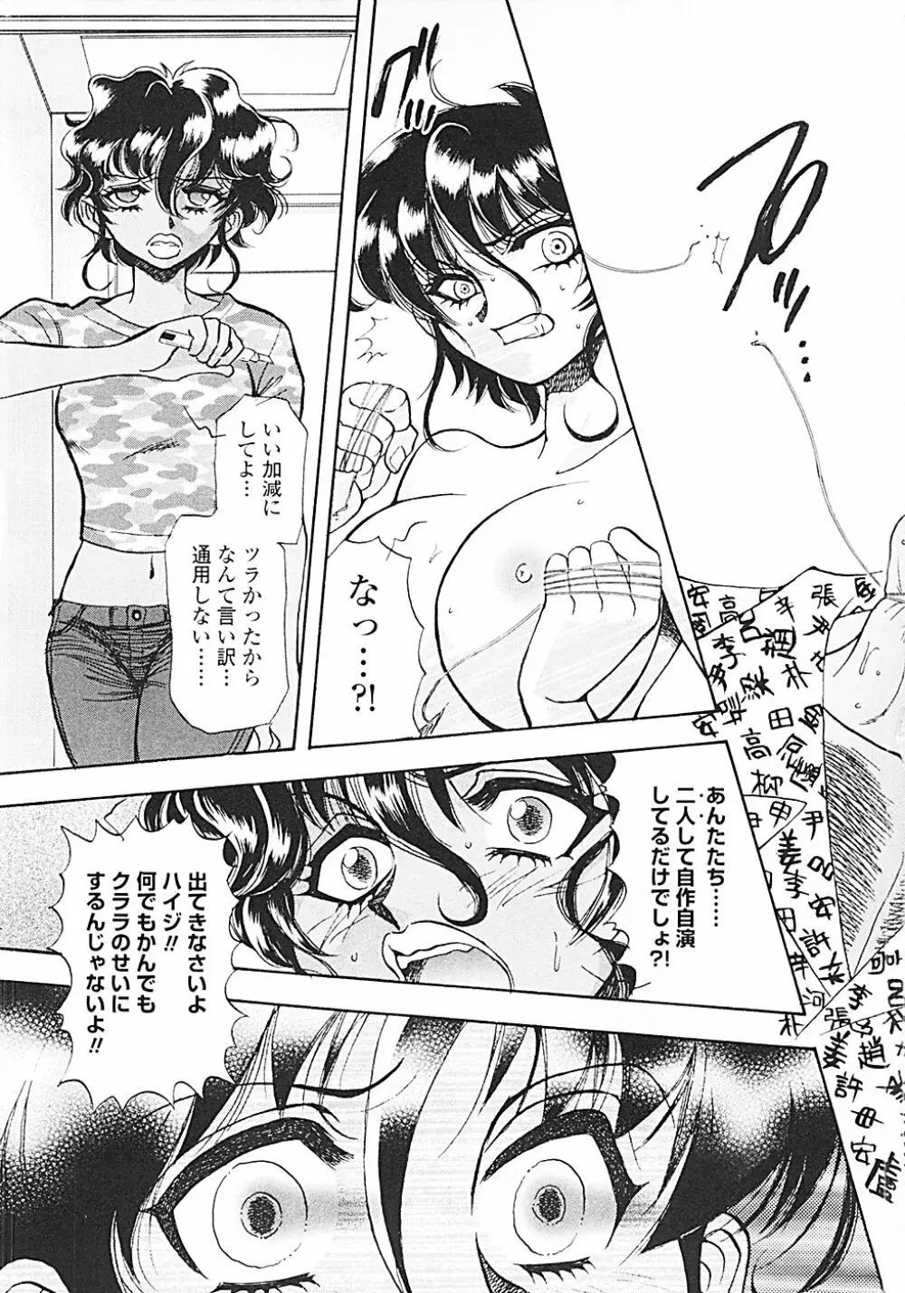 ナードボイルドR ~淫花繚乱マル秘探偵ファイル~ Page.162
