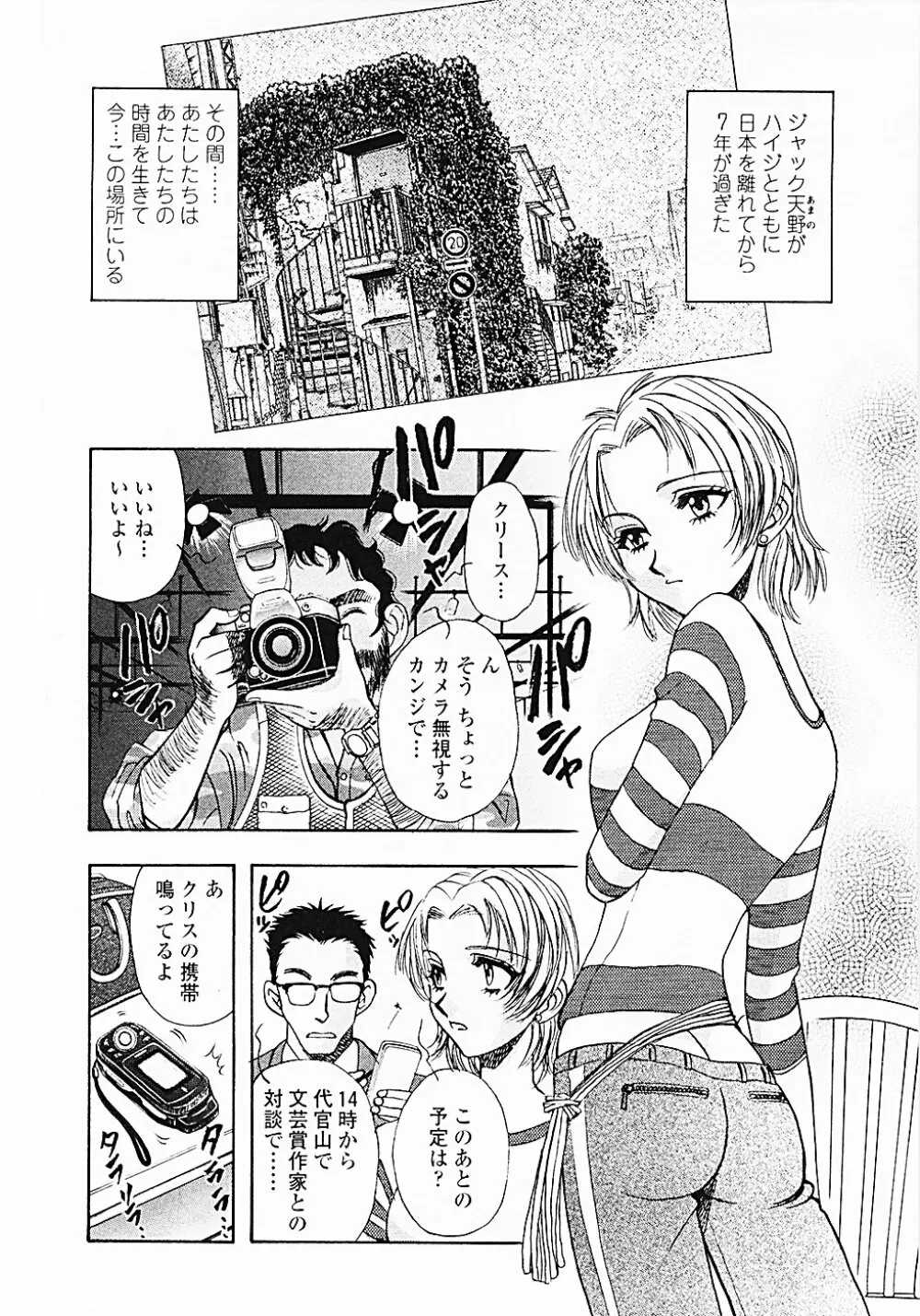ナードボイルドR ~淫花繚乱マル秘探偵ファイル~ Page.167