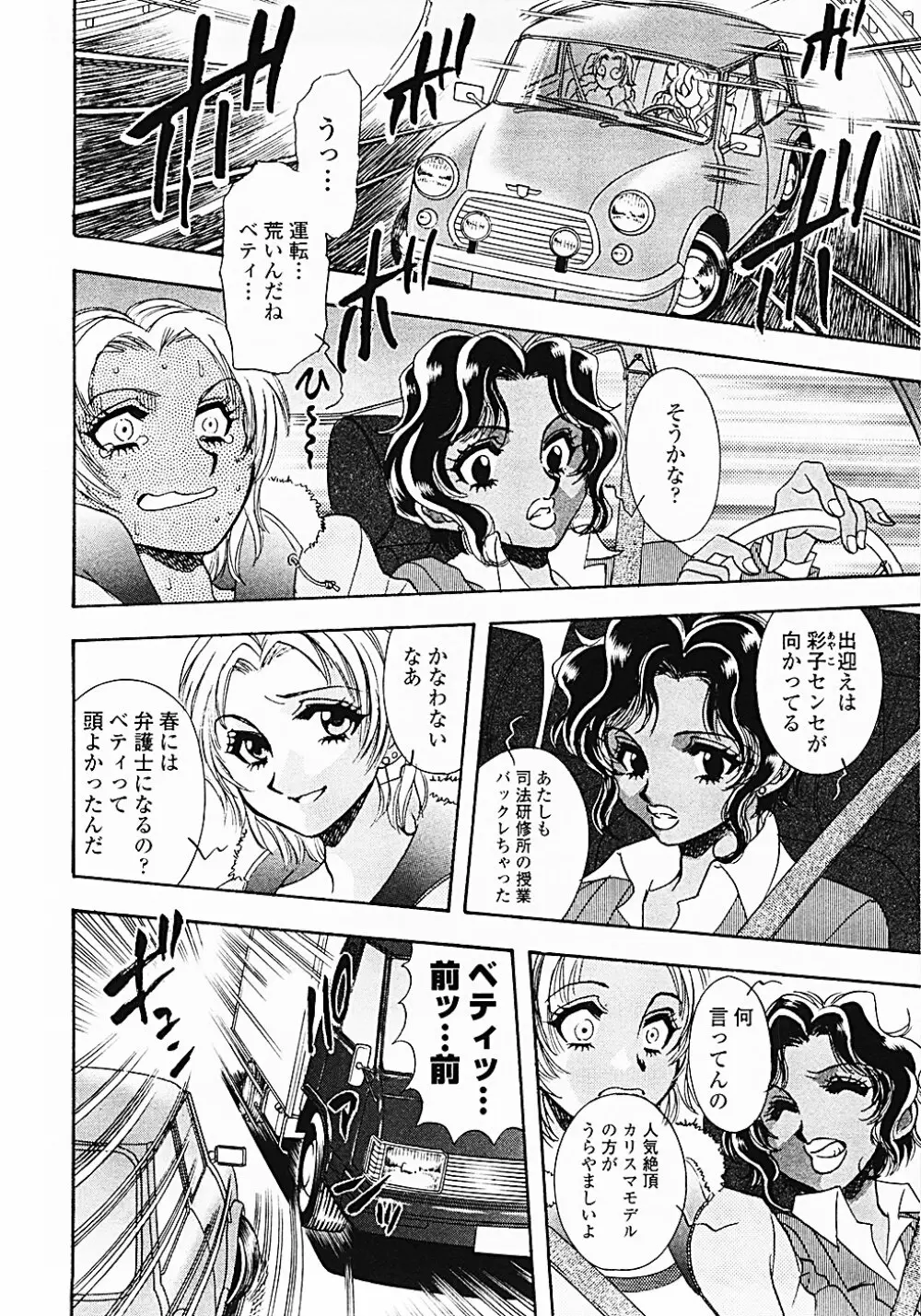 ナードボイルドR ~淫花繚乱マル秘探偵ファイル~ Page.169