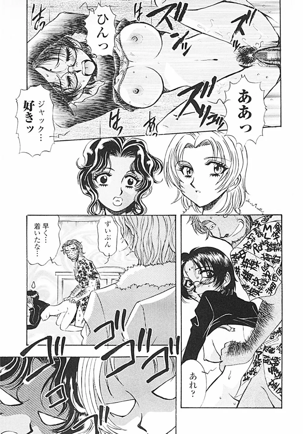 ナードボイルドR ~淫花繚乱マル秘探偵ファイル~ Page.172
