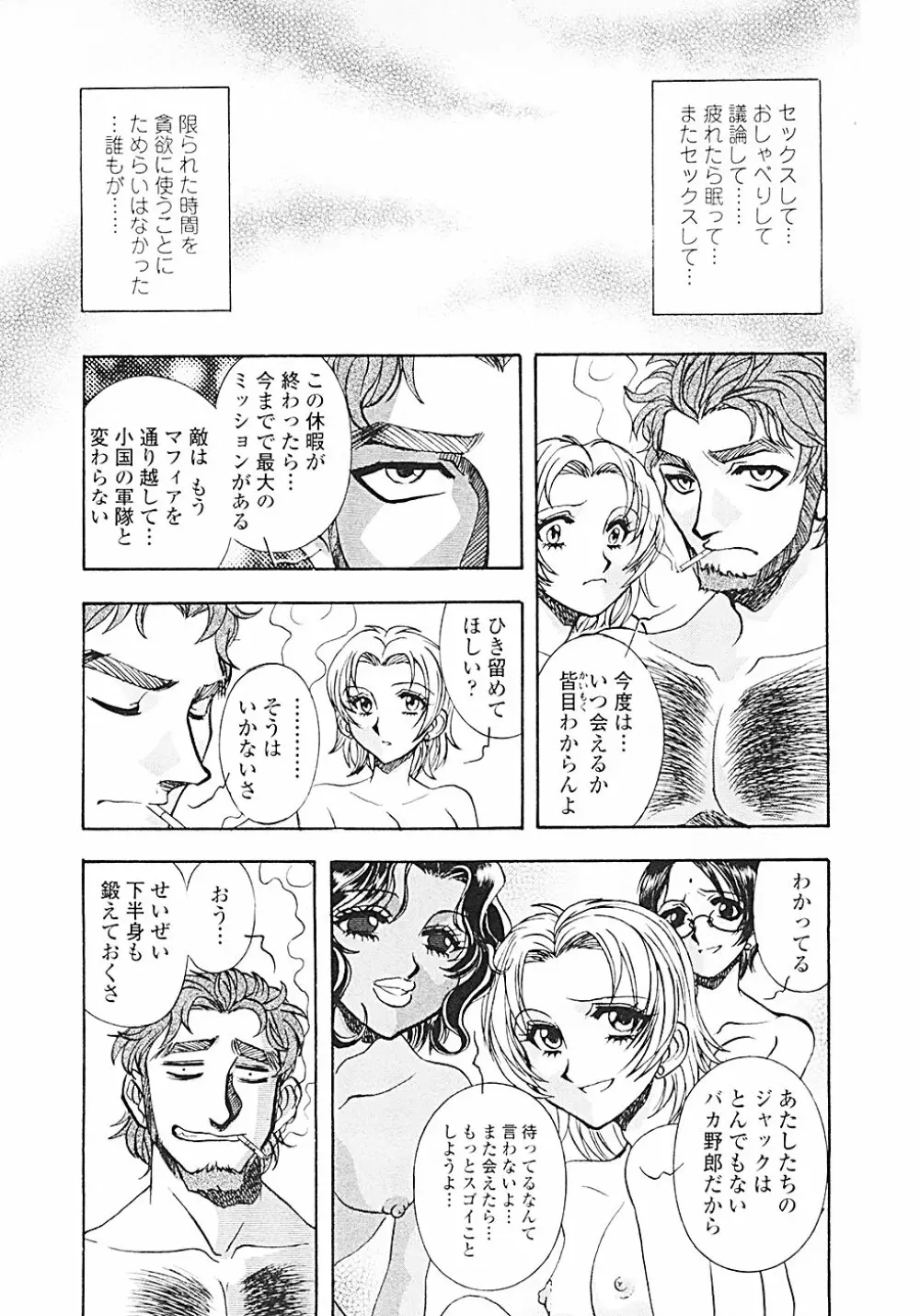 ナードボイルドR ~淫花繚乱マル秘探偵ファイル~ Page.180