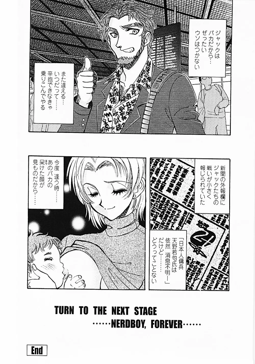 ナードボイルドR ~淫花繚乱マル秘探偵ファイル~ Page.181
