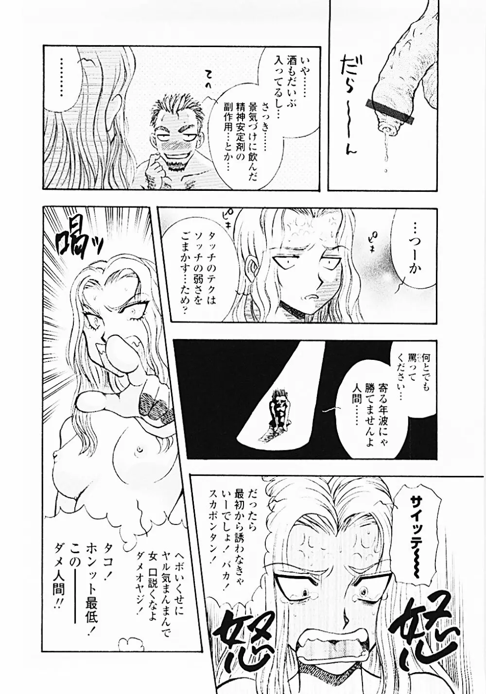 ナードボイルドR ~淫花繚乱マル秘探偵ファイル~ Page.19