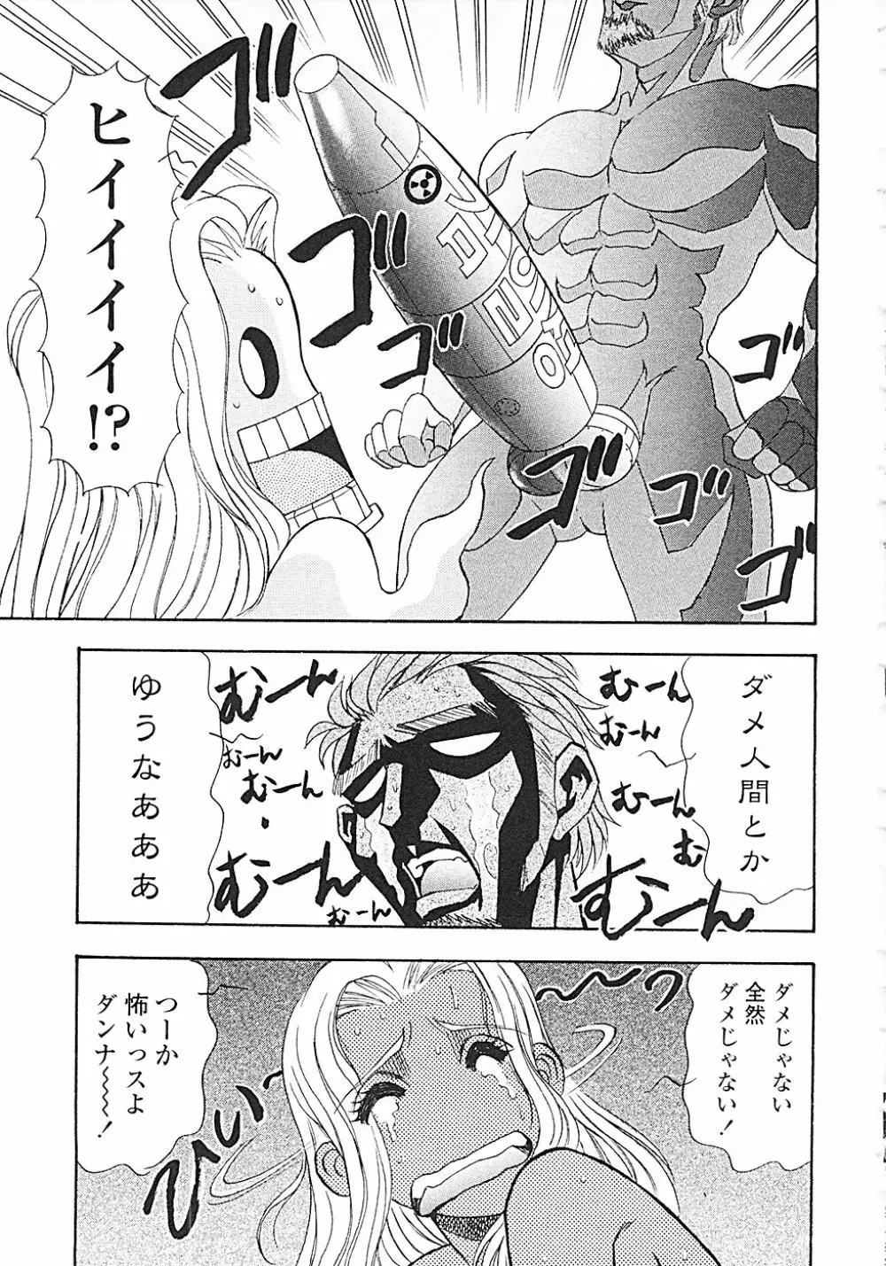 ナードボイルドR ~淫花繚乱マル秘探偵ファイル~ Page.20