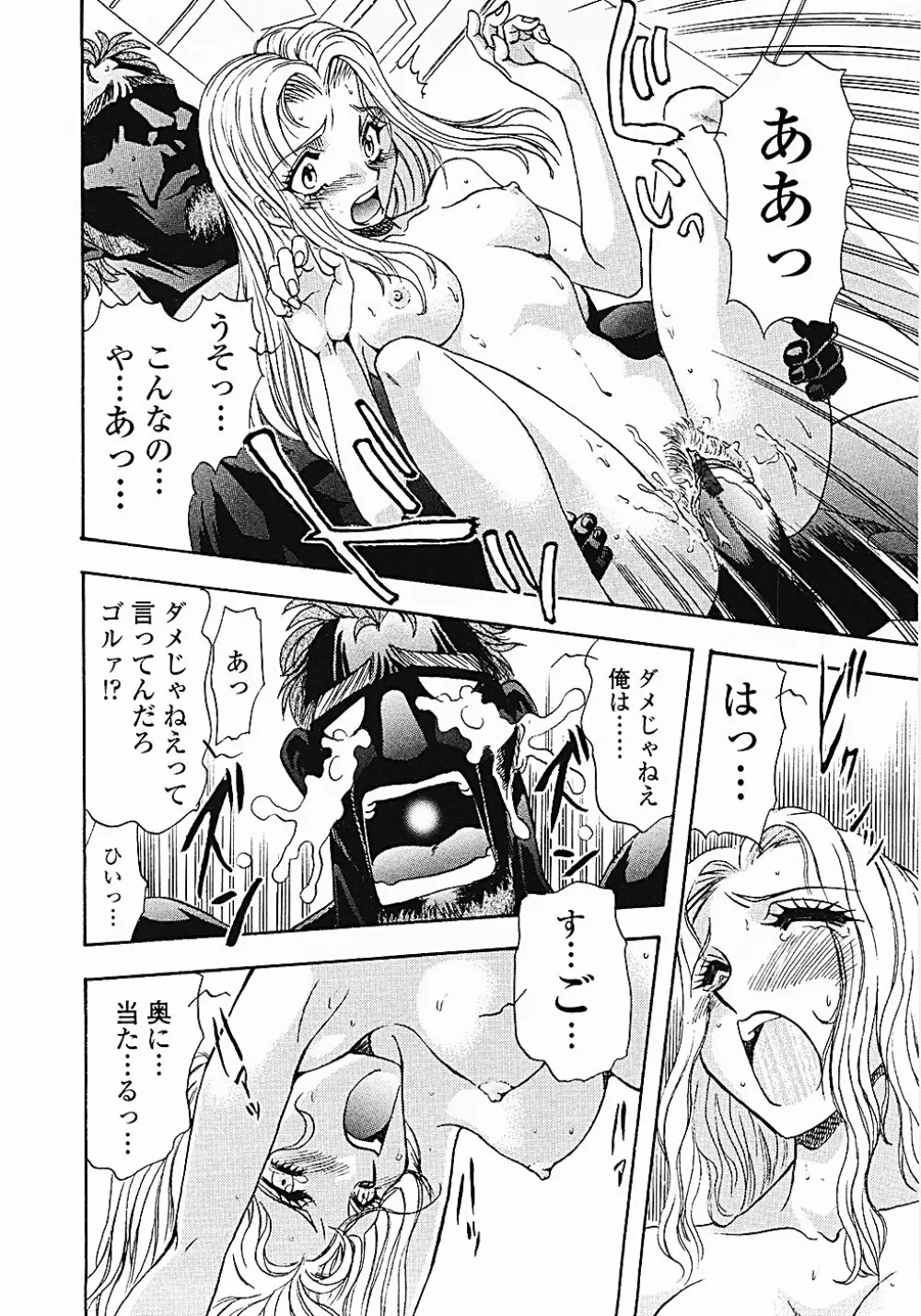 ナードボイルドR ~淫花繚乱マル秘探偵ファイル~ Page.21